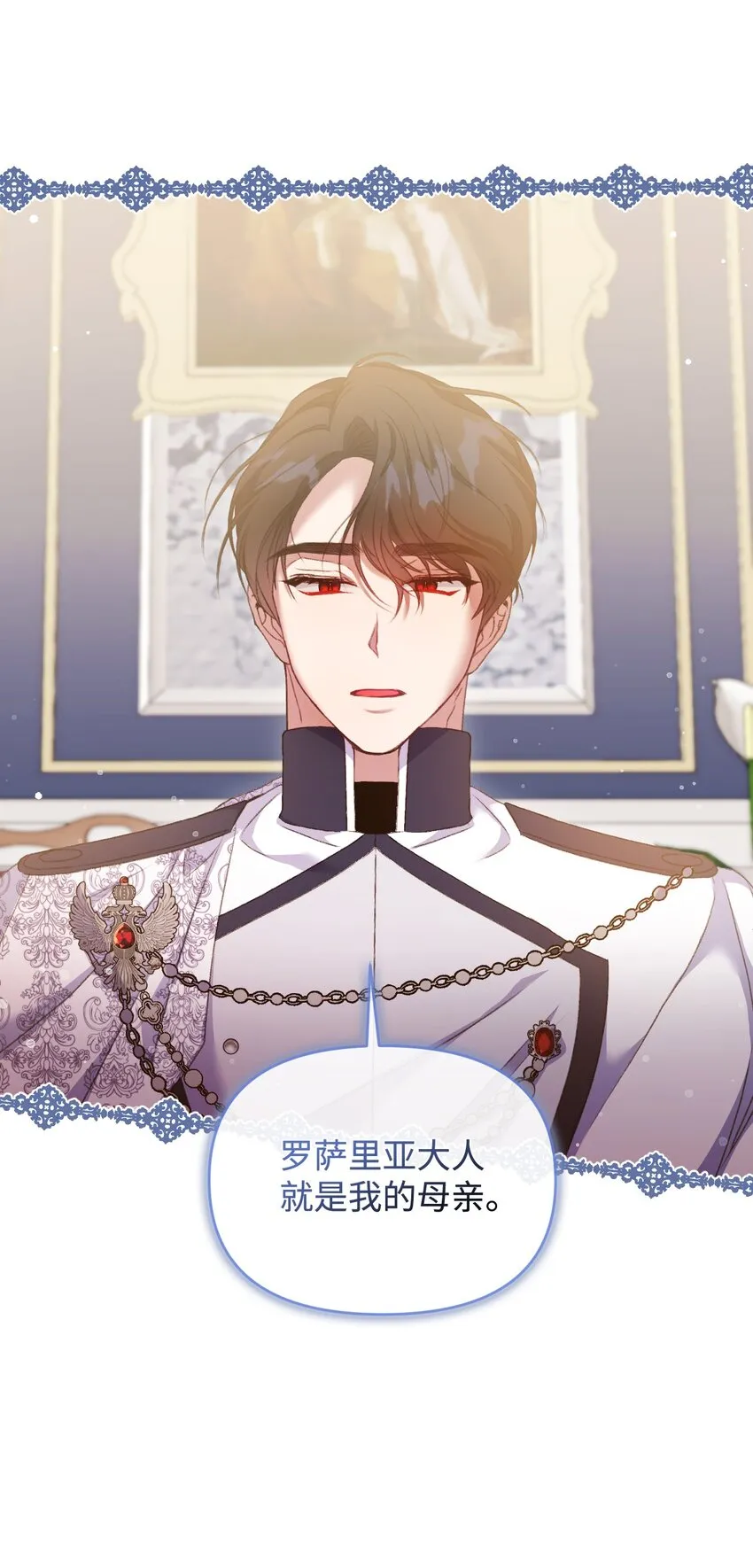 54 霸气护妻 第18页