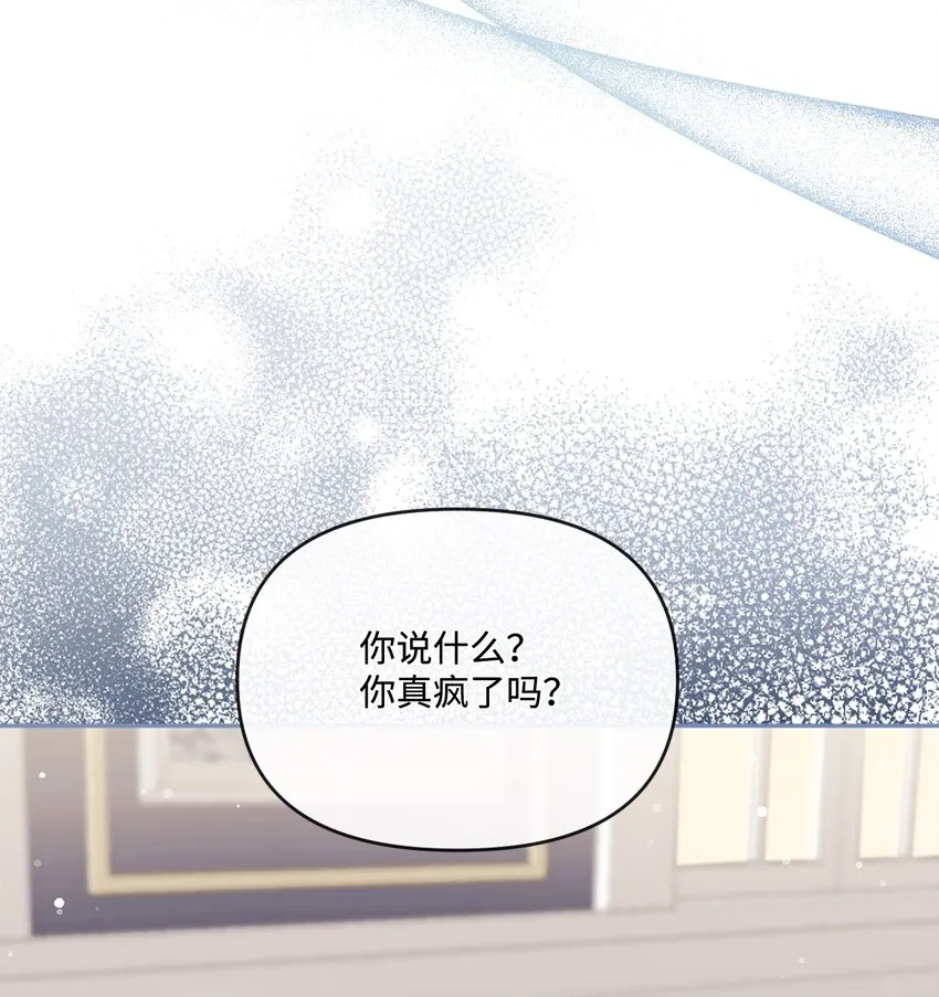 54 霸气护妻 第23页
