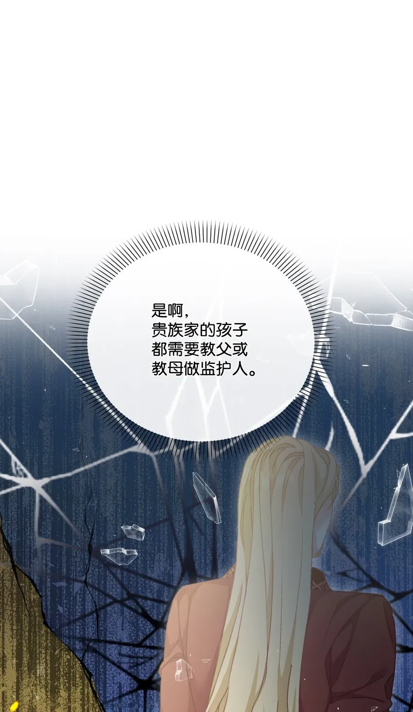 54 霸气护妻 第25页