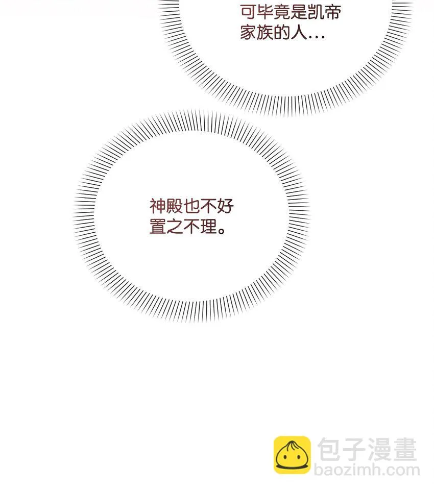 54 霸气护妻 第27页
