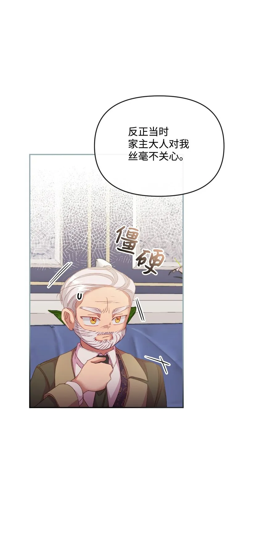 54 霸气护妻 第29页
