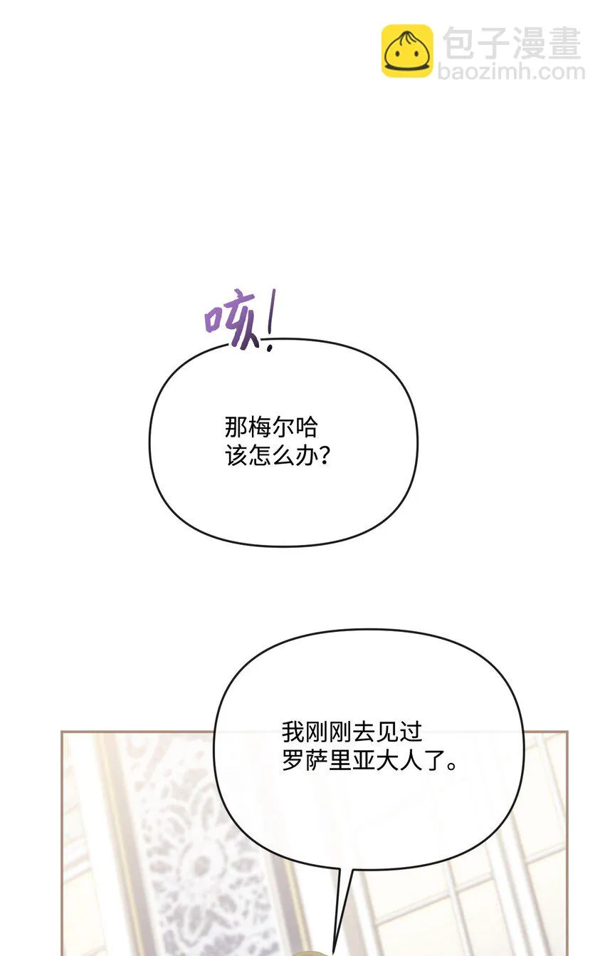 54 霸气护妻 第30页