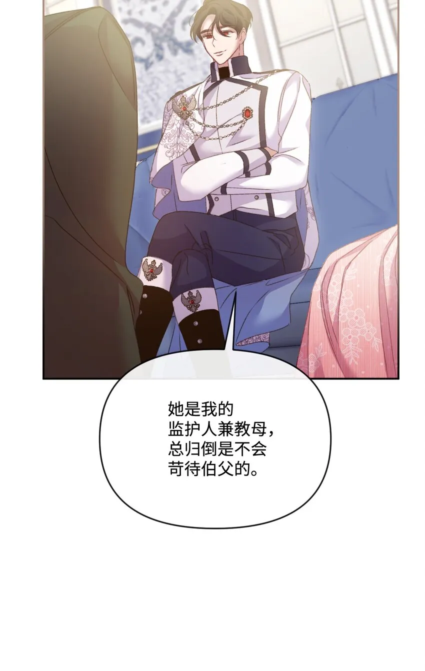 54 霸气护妻 第31页