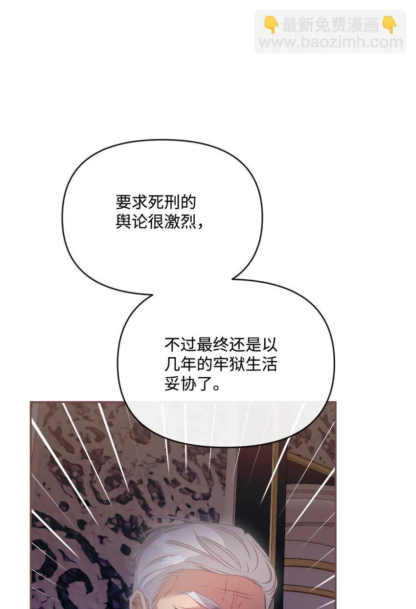 54 霸气护妻 第32页