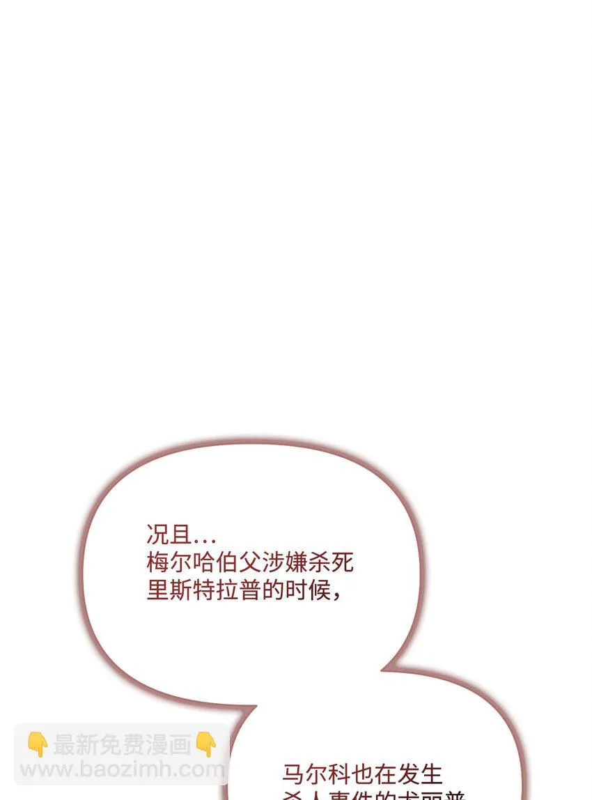 54 霸气护妻 第35页