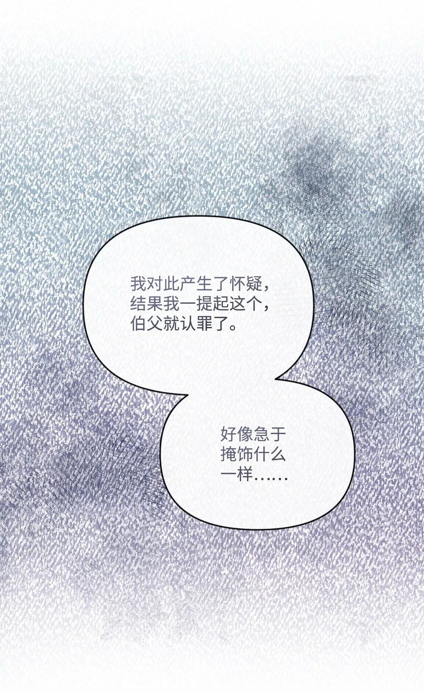 54 霸气护妻 第37页