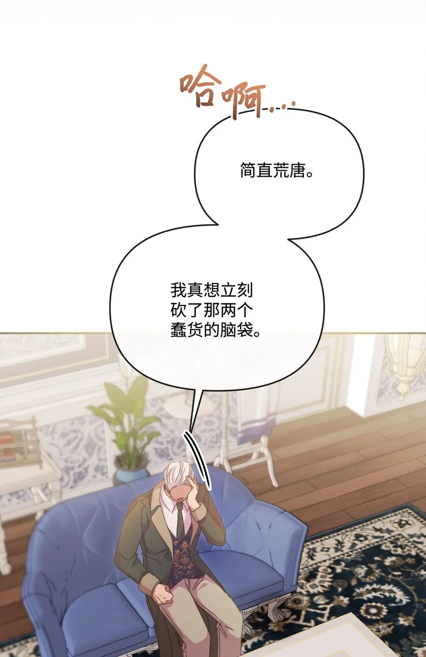 54 霸气护妻 第38页