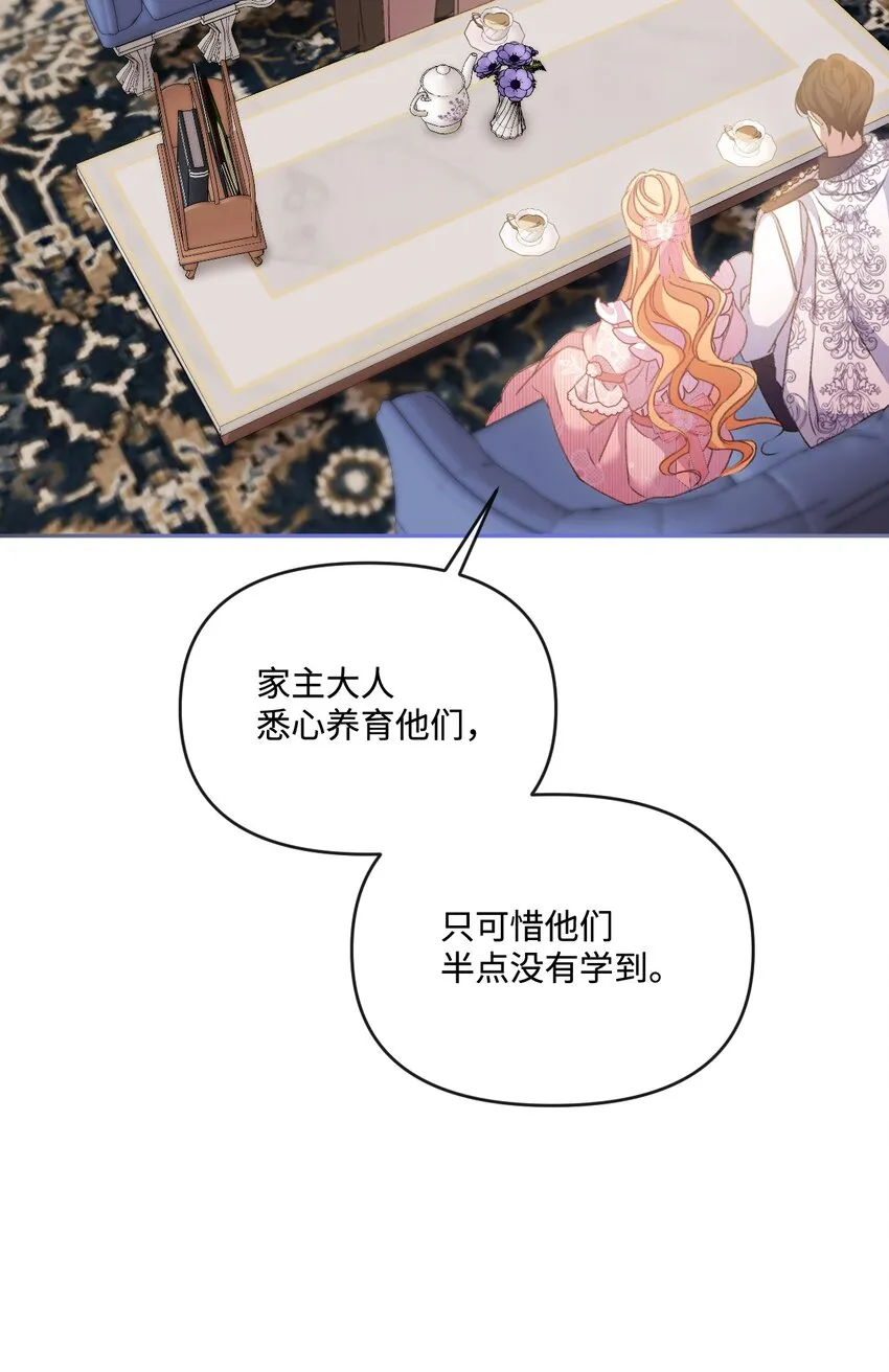 54 霸气护妻 第39页