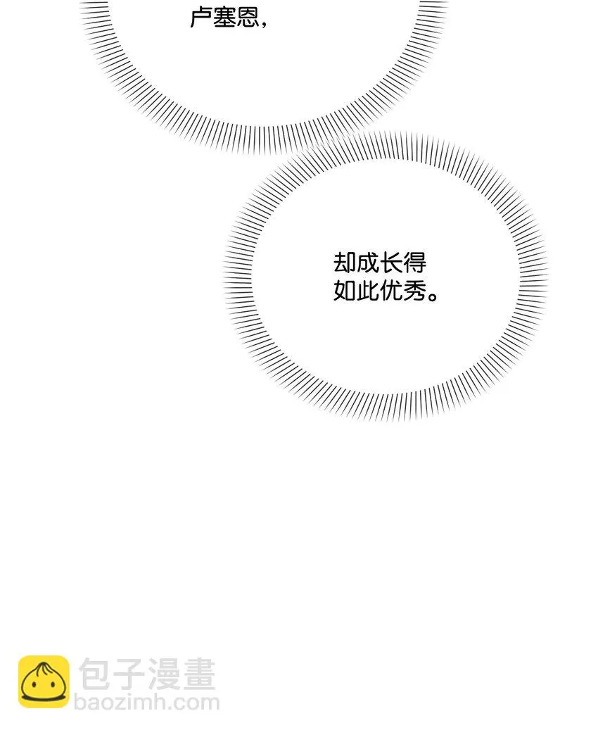 54 霸气护妻 第41页