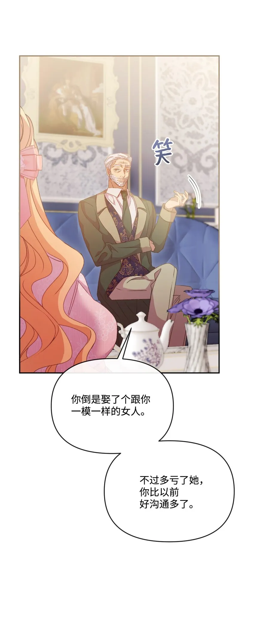 54 霸气护妻 第42页