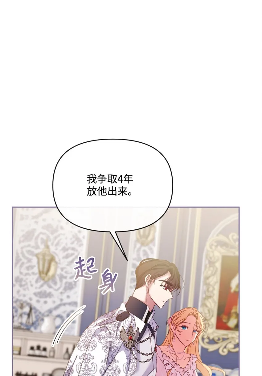 54 霸气护妻 第46页