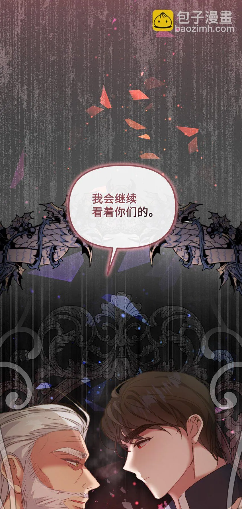 54 霸气护妻 第52页