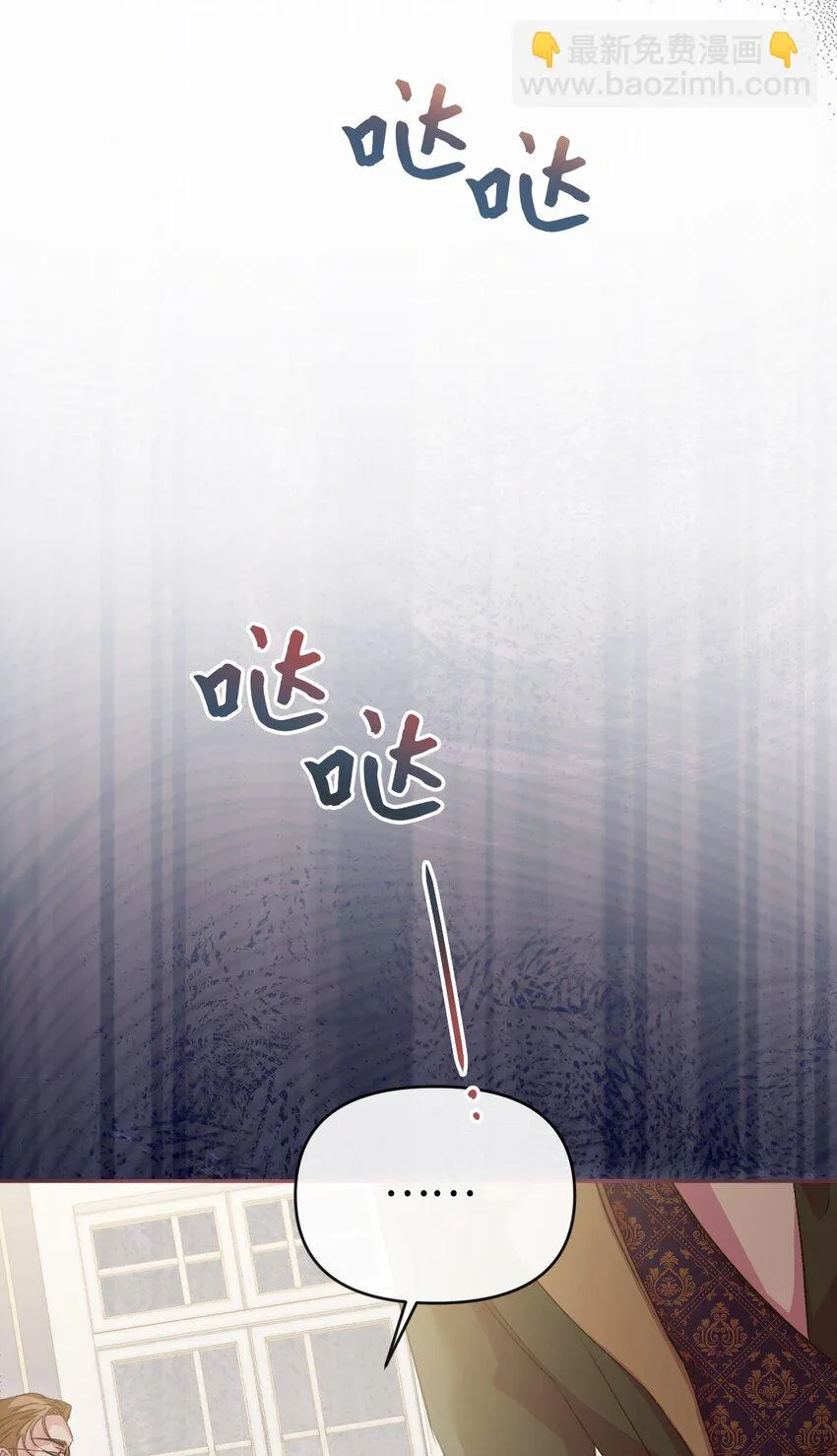 54 霸气护妻 第55页