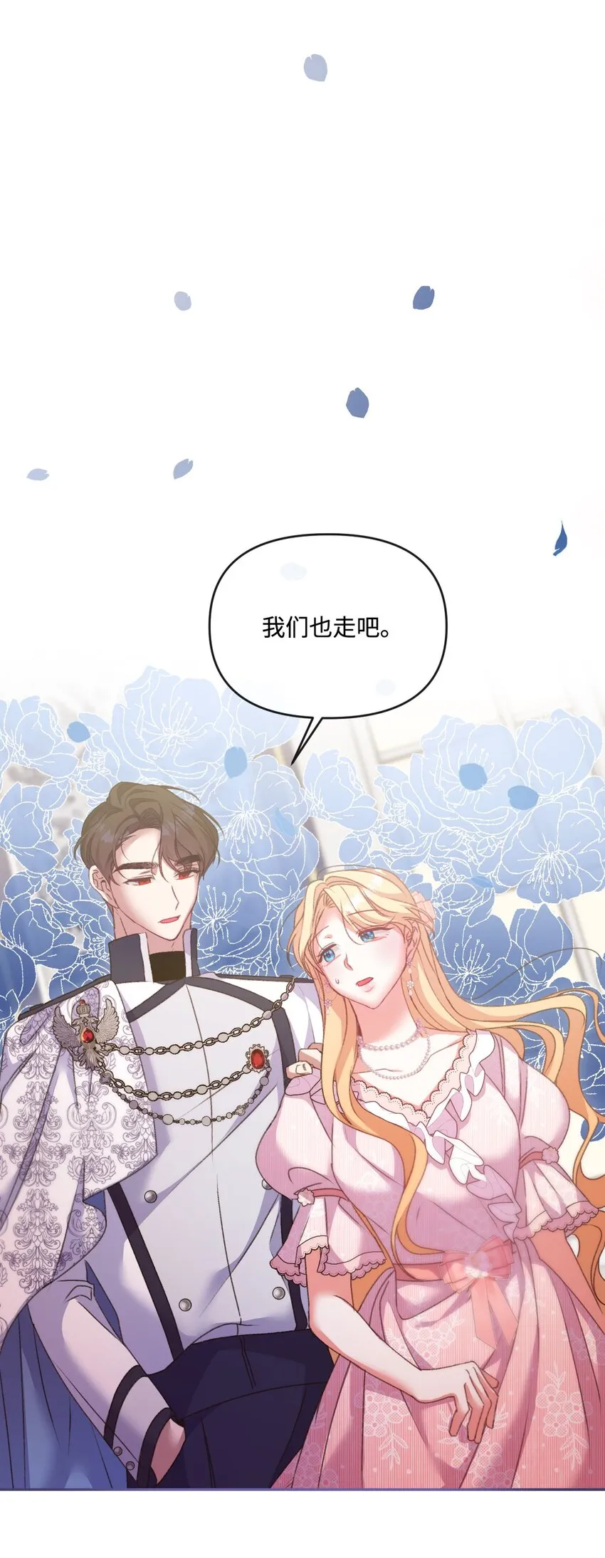 54 霸气护妻 第58页
