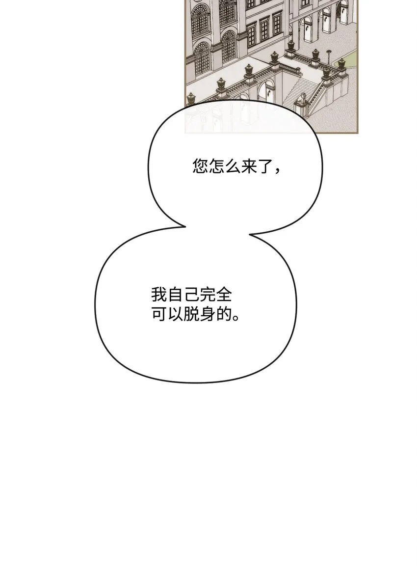 54 霸气护妻 第61页