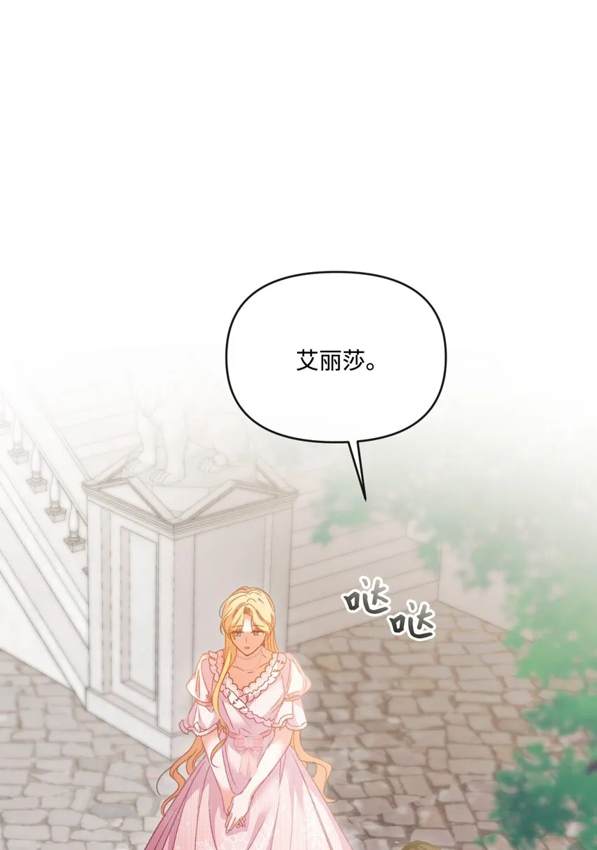 54 霸气护妻 第62页
