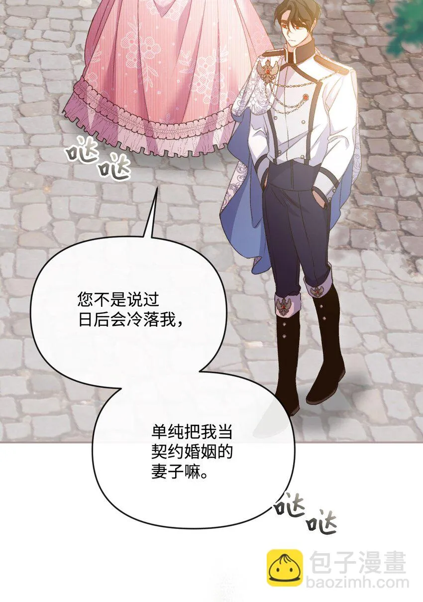 54 霸气护妻 第63页