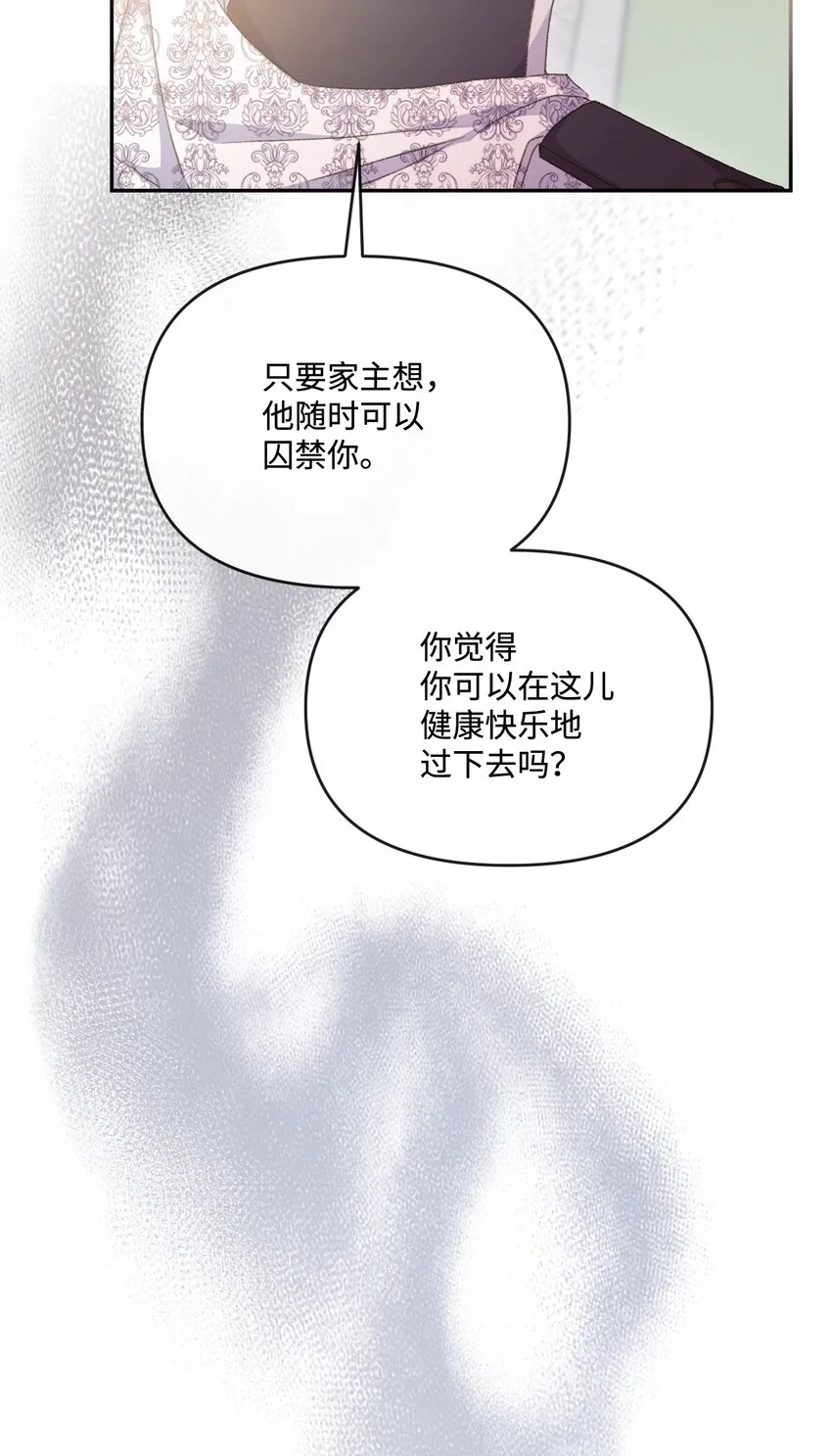 54 霸气护妻 第65页
