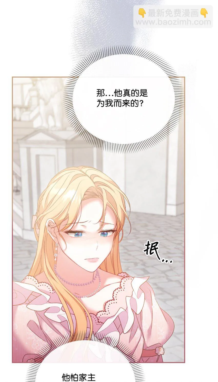 54 霸气护妻 第66页