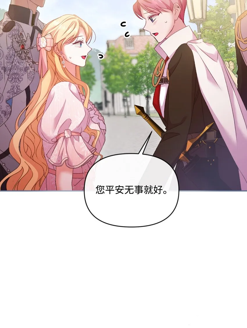 54 霸气护妻 第70页