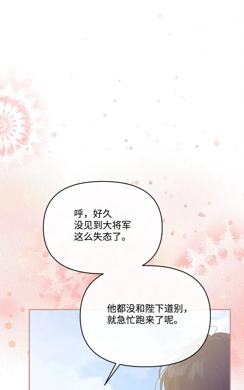 54 霸气护妻 第71页