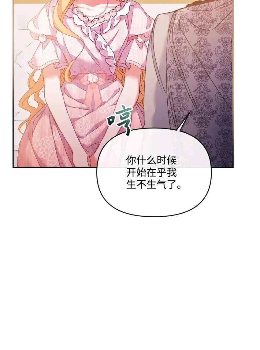 54 霸气护妻 第80页