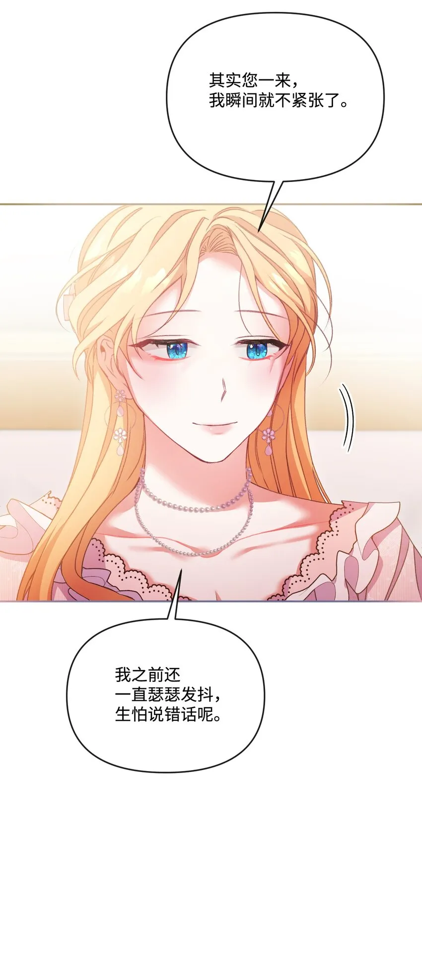 54 霸气护妻 第84页