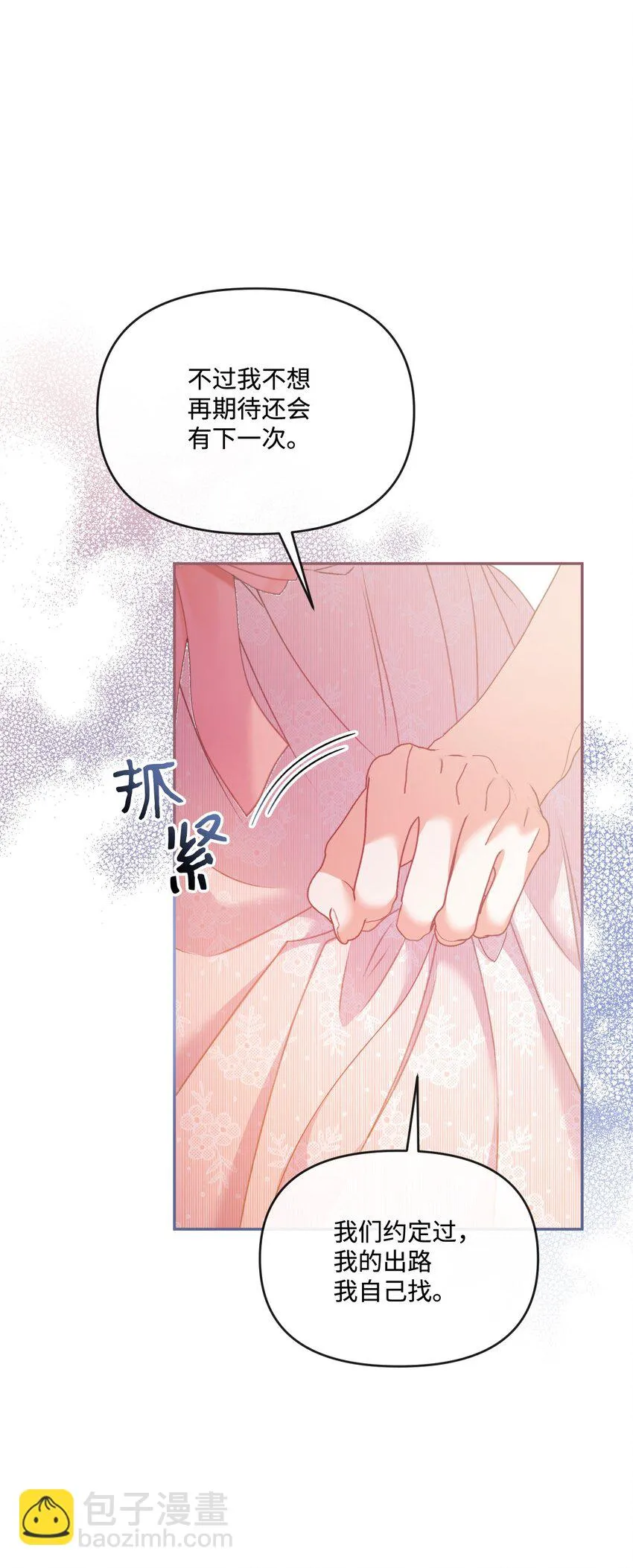 54 霸气护妻 第85页