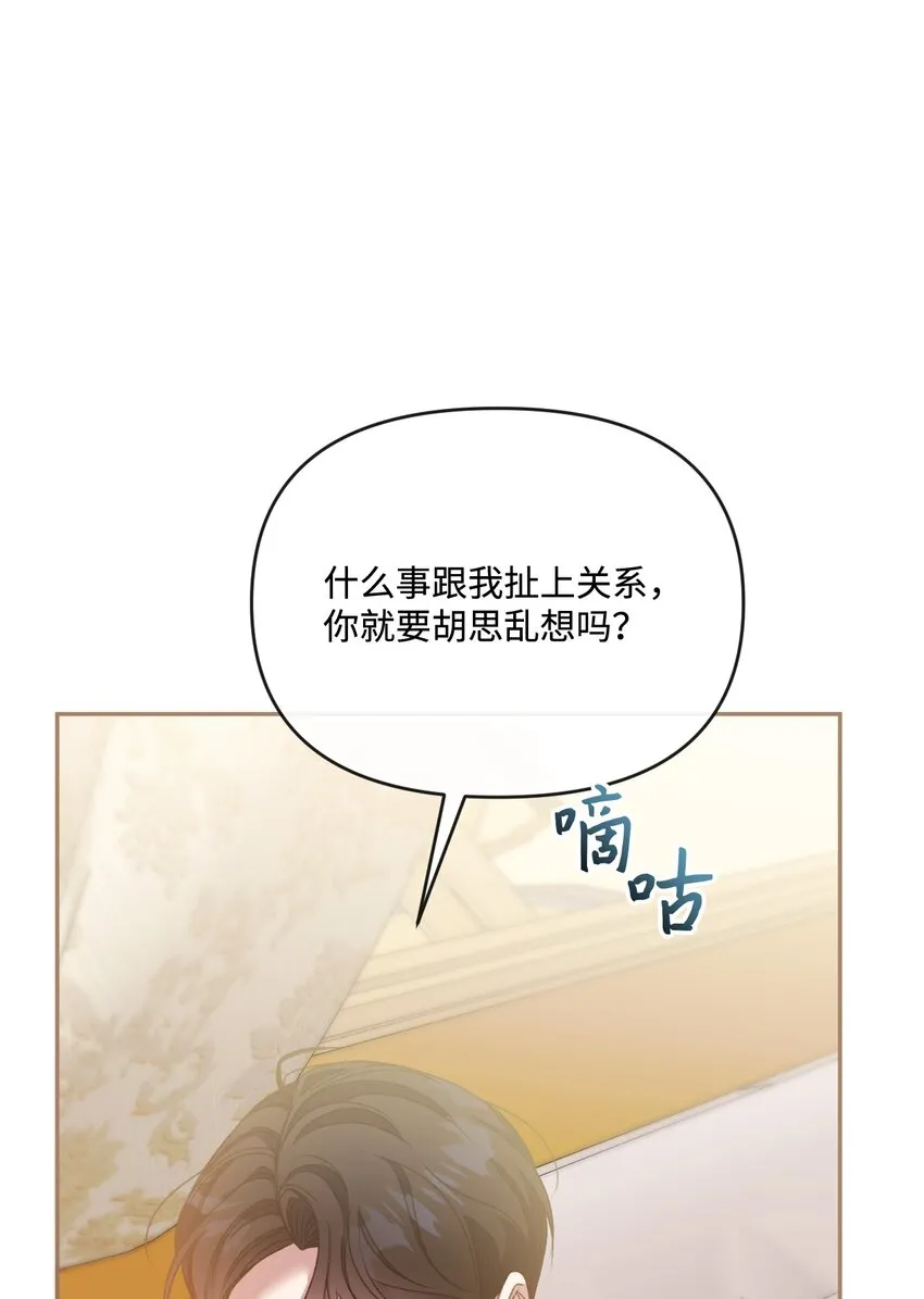 54 霸气护妻 第88页