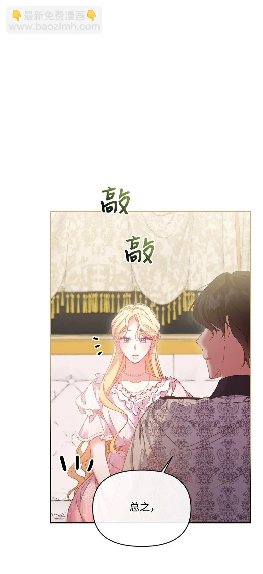 54 霸气护妻 第94页
