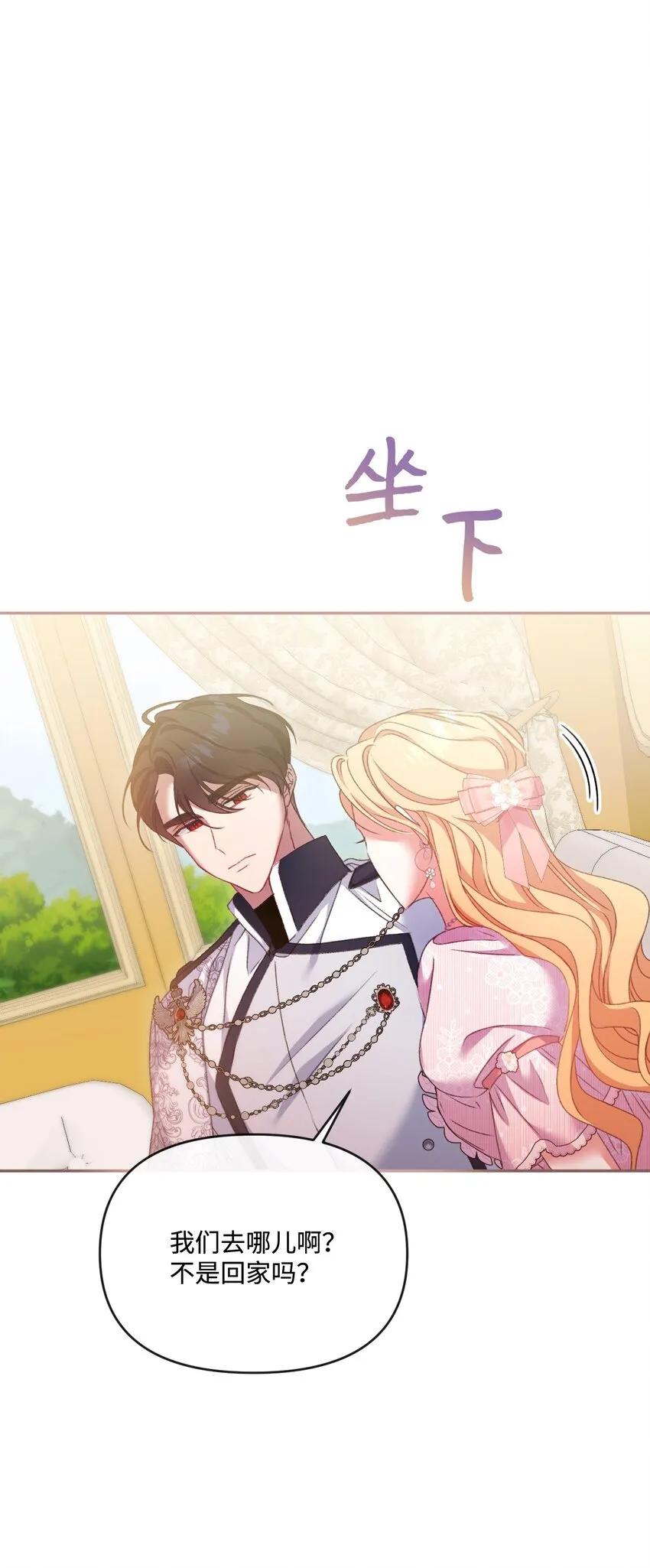 54 霸气护妻 第97页