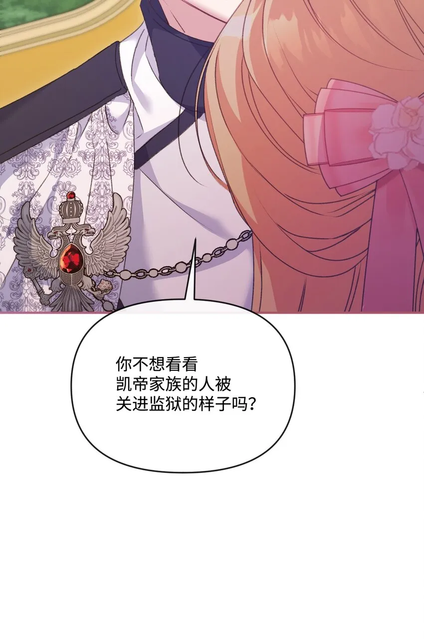 54 霸气护妻 第103页