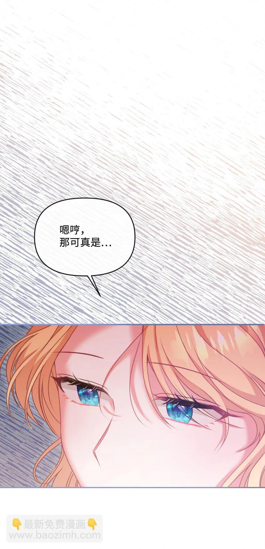 54 霸气护妻 第105页