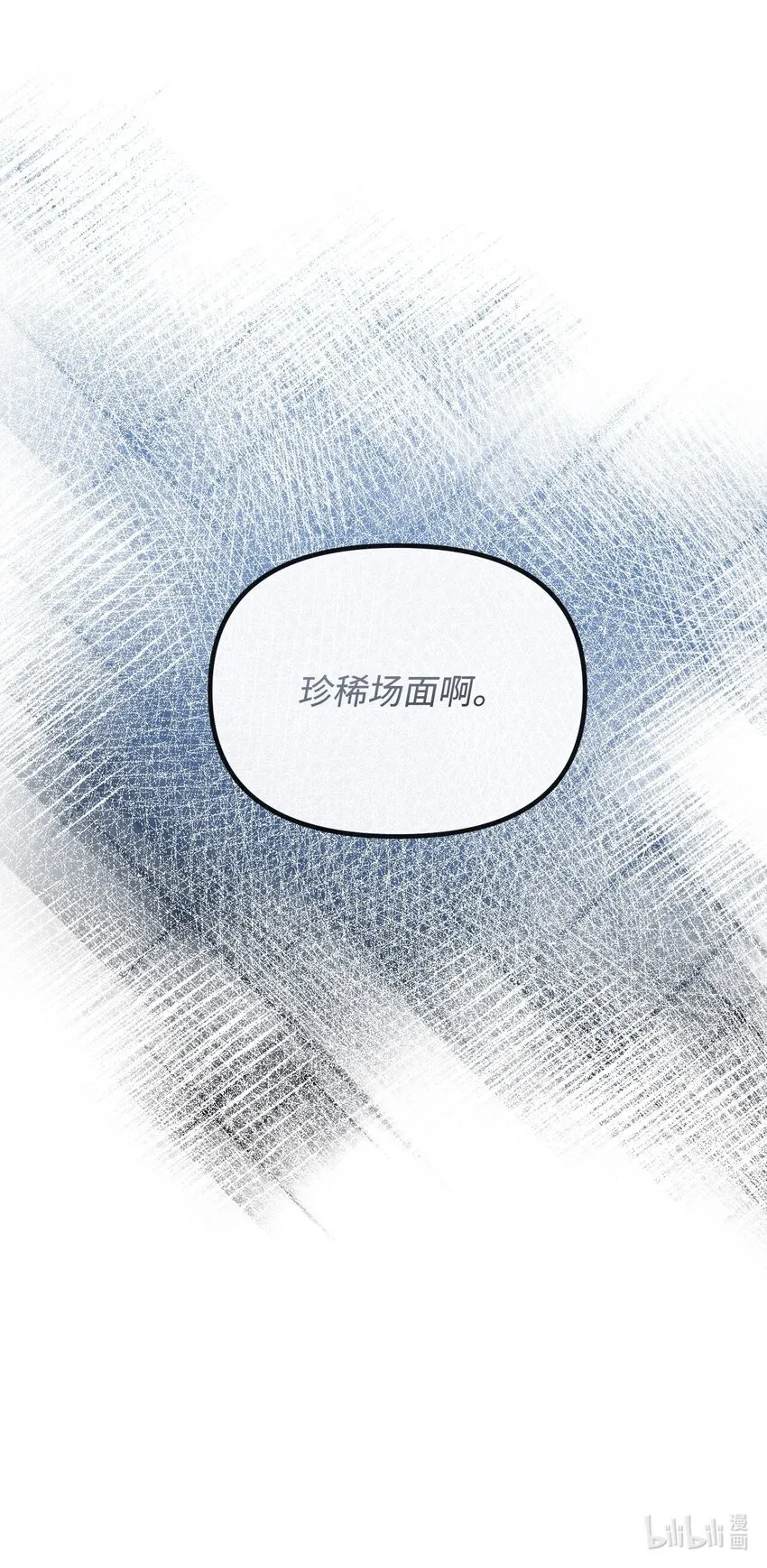 54 霸气护妻 第106页