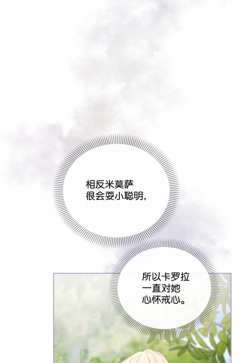69 救命恩人 第39页