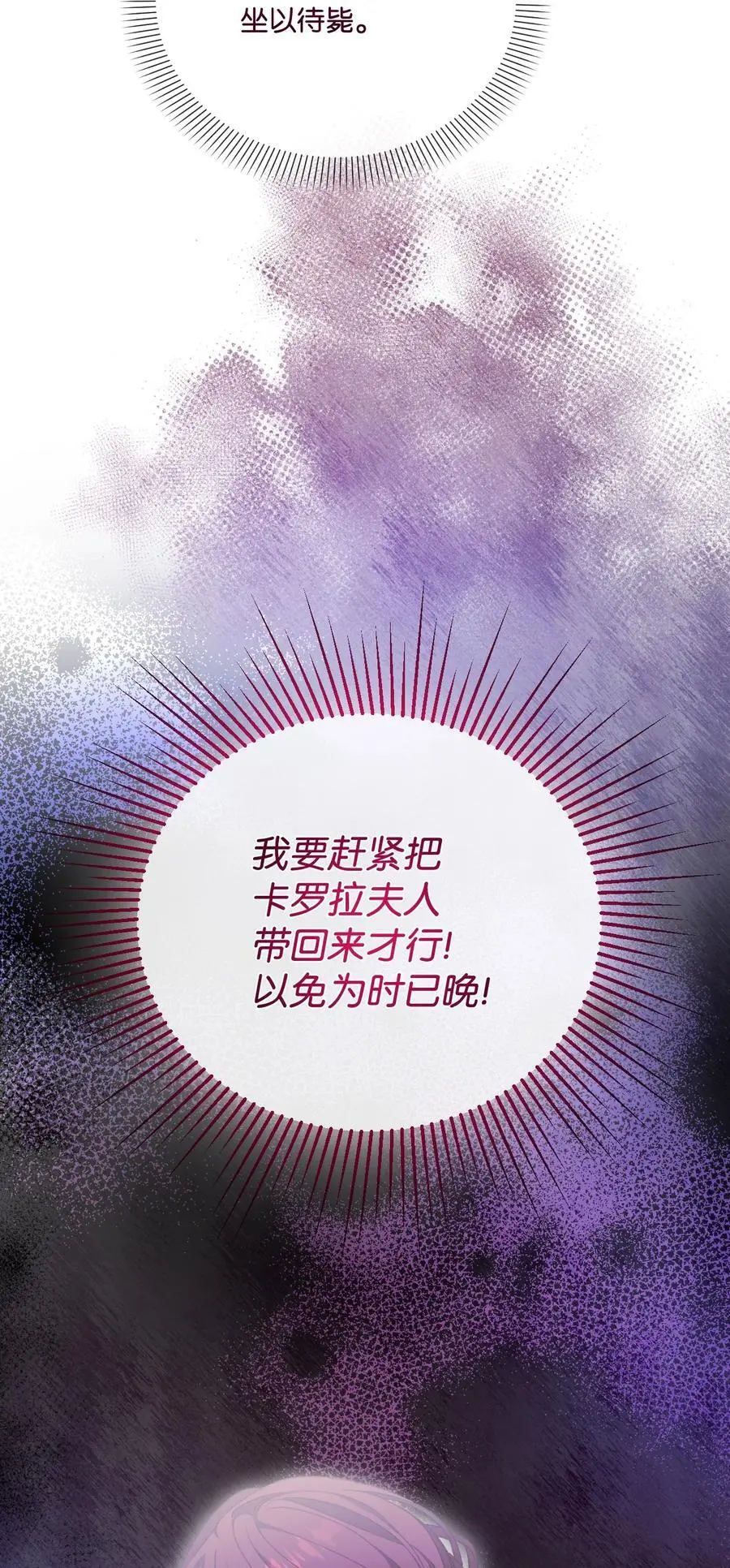 80 杀鸡儆猴 第50页