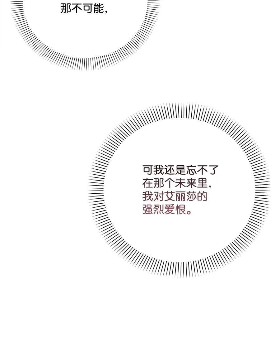 93 真心告白 第9页