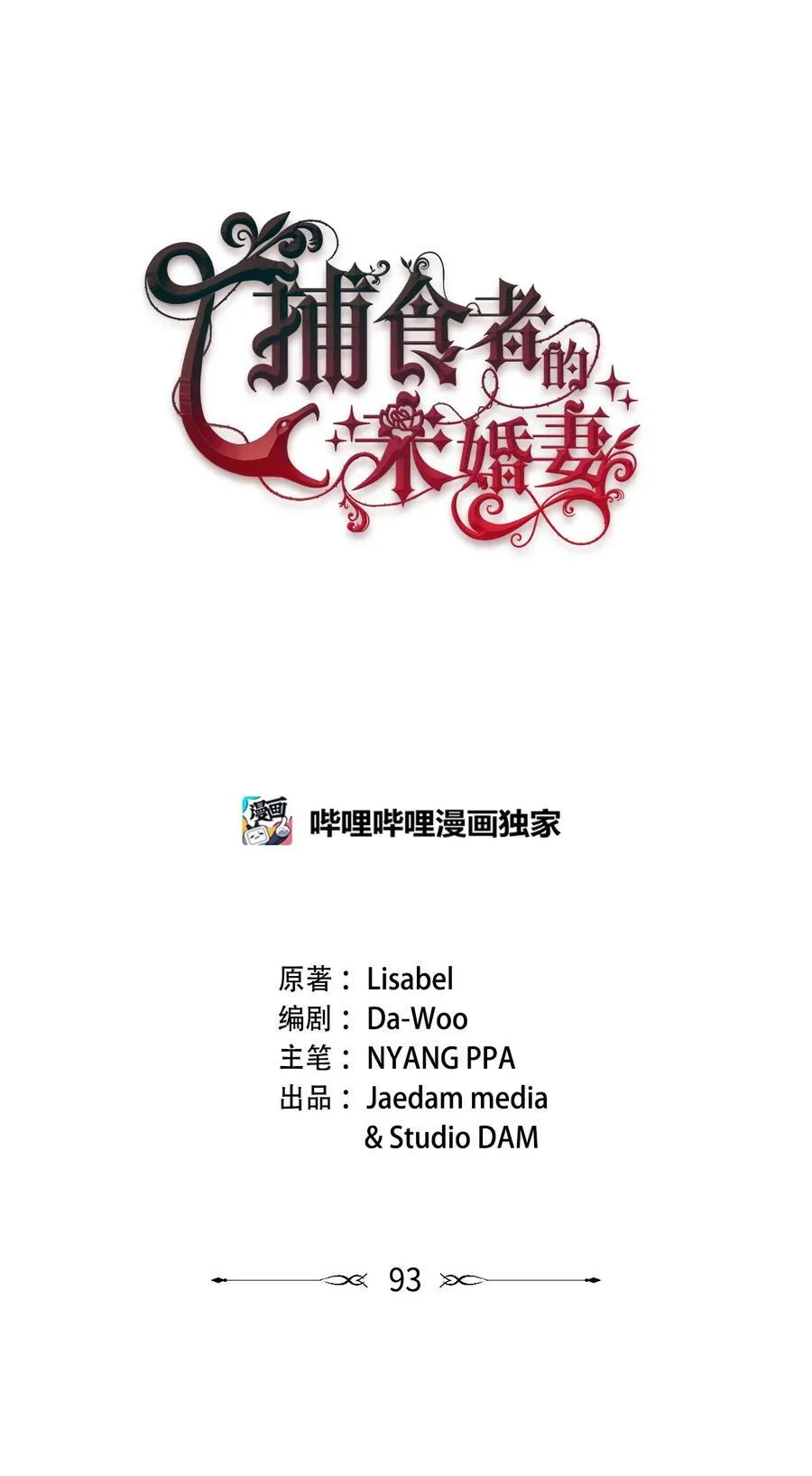 93 真心告白 第14页