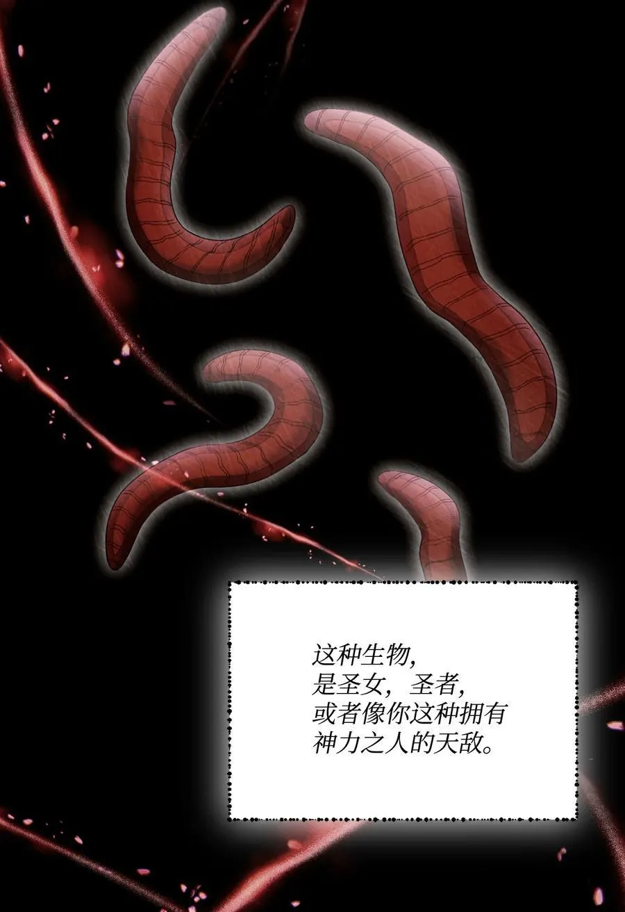 93 真心告白 第21页