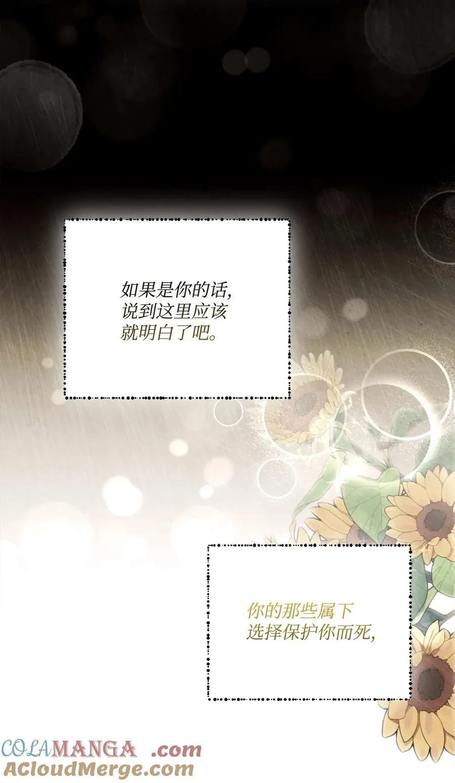 93 真心告白 第28页