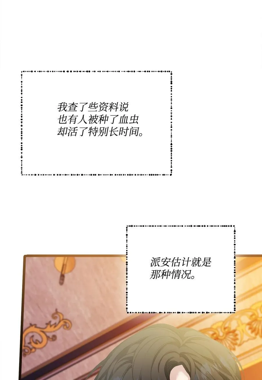 93 真心告白 第30页