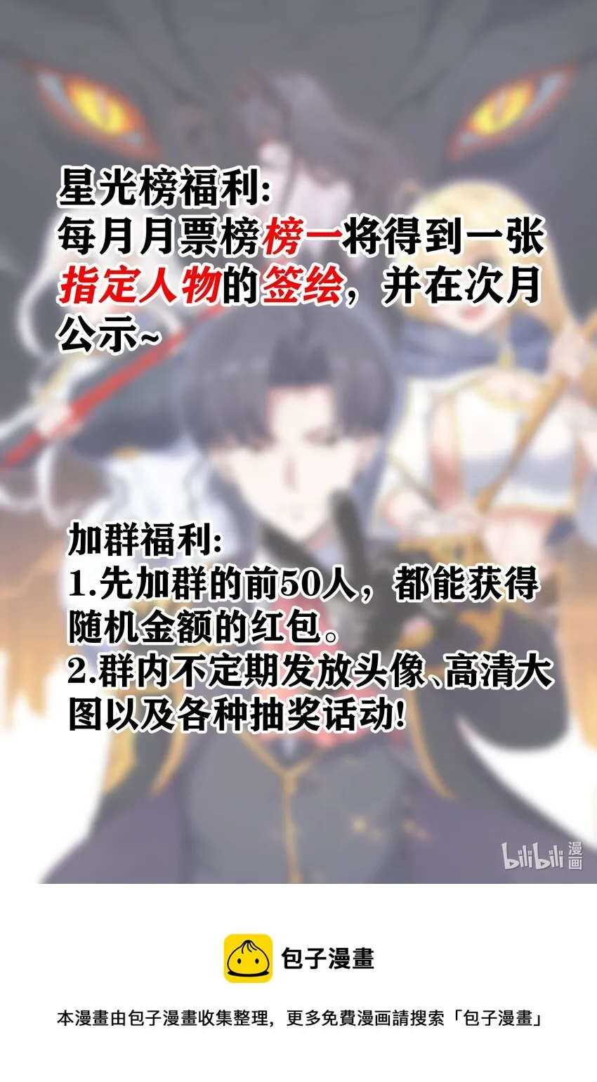 04 墨托伯爵 第63页