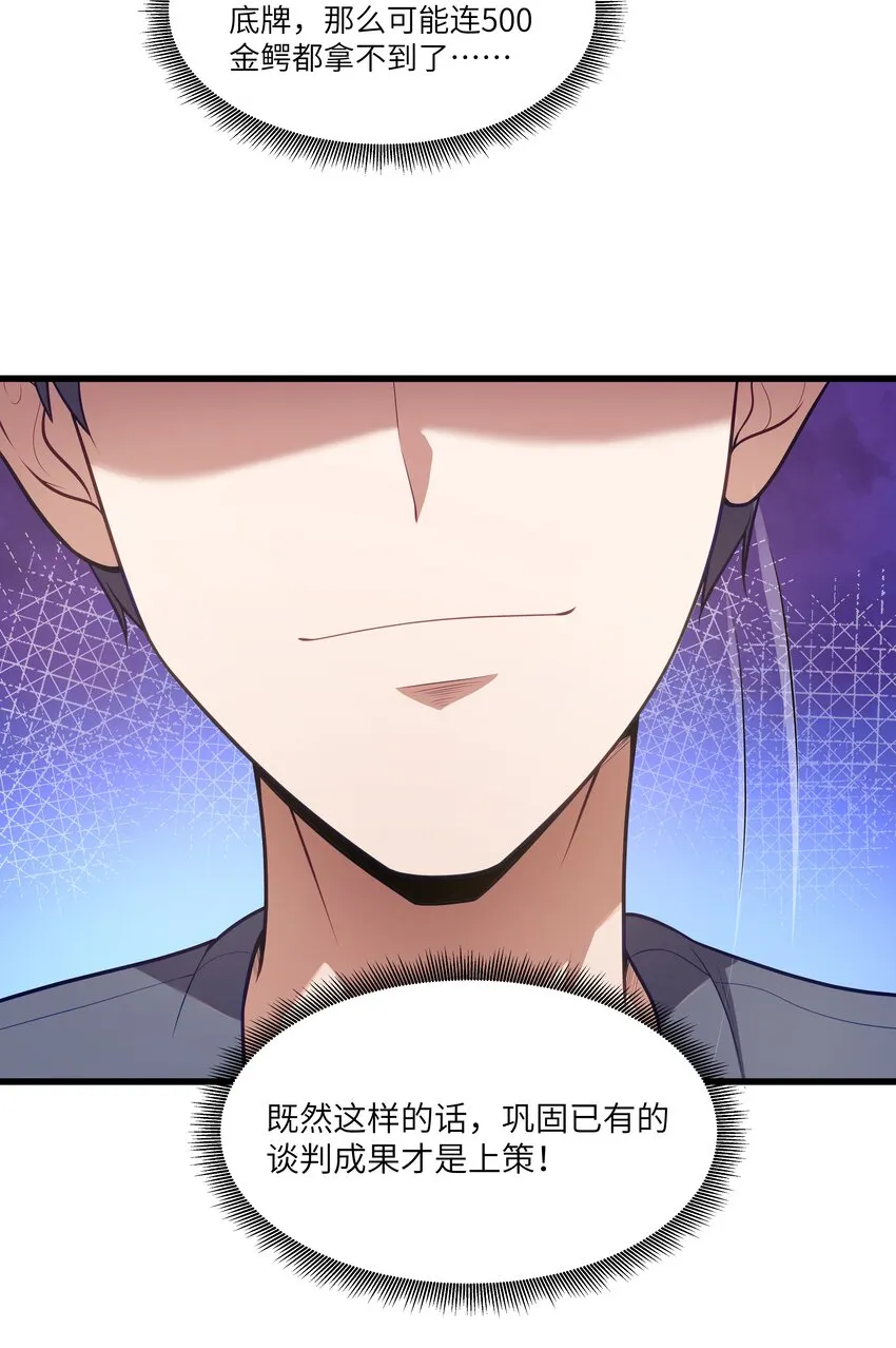 03 人靠衣装 第4页