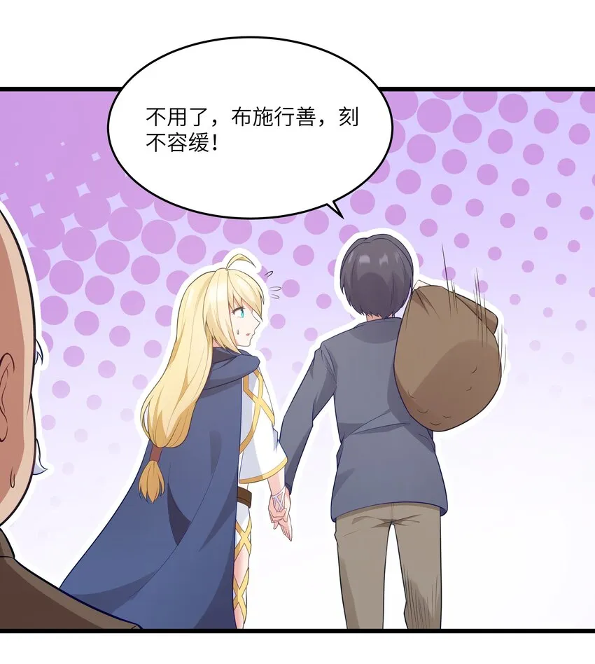 03 人靠衣装 第7页