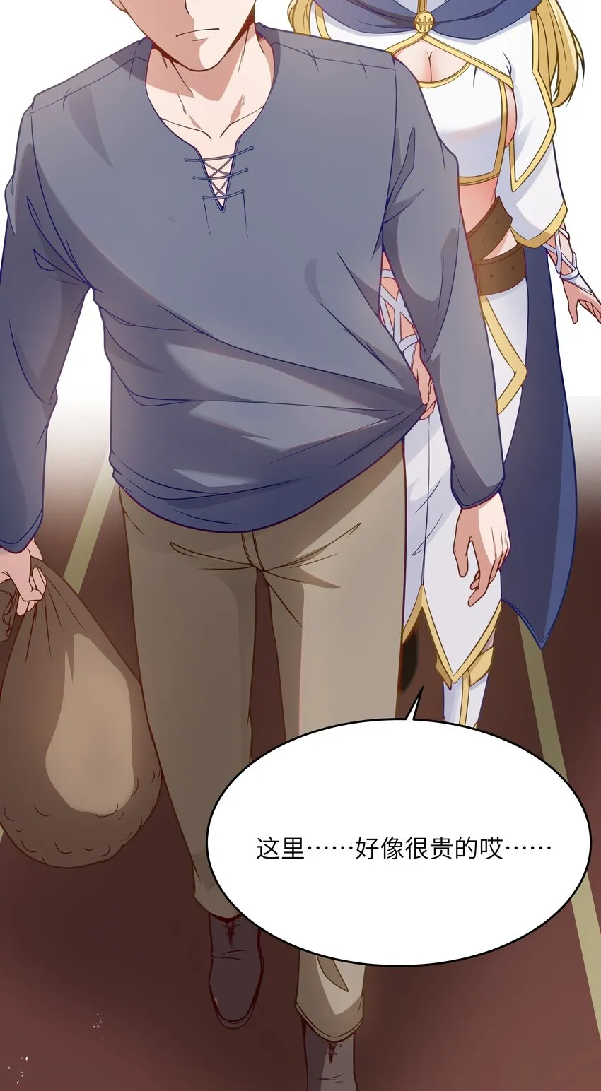 03 人靠衣装 第10页