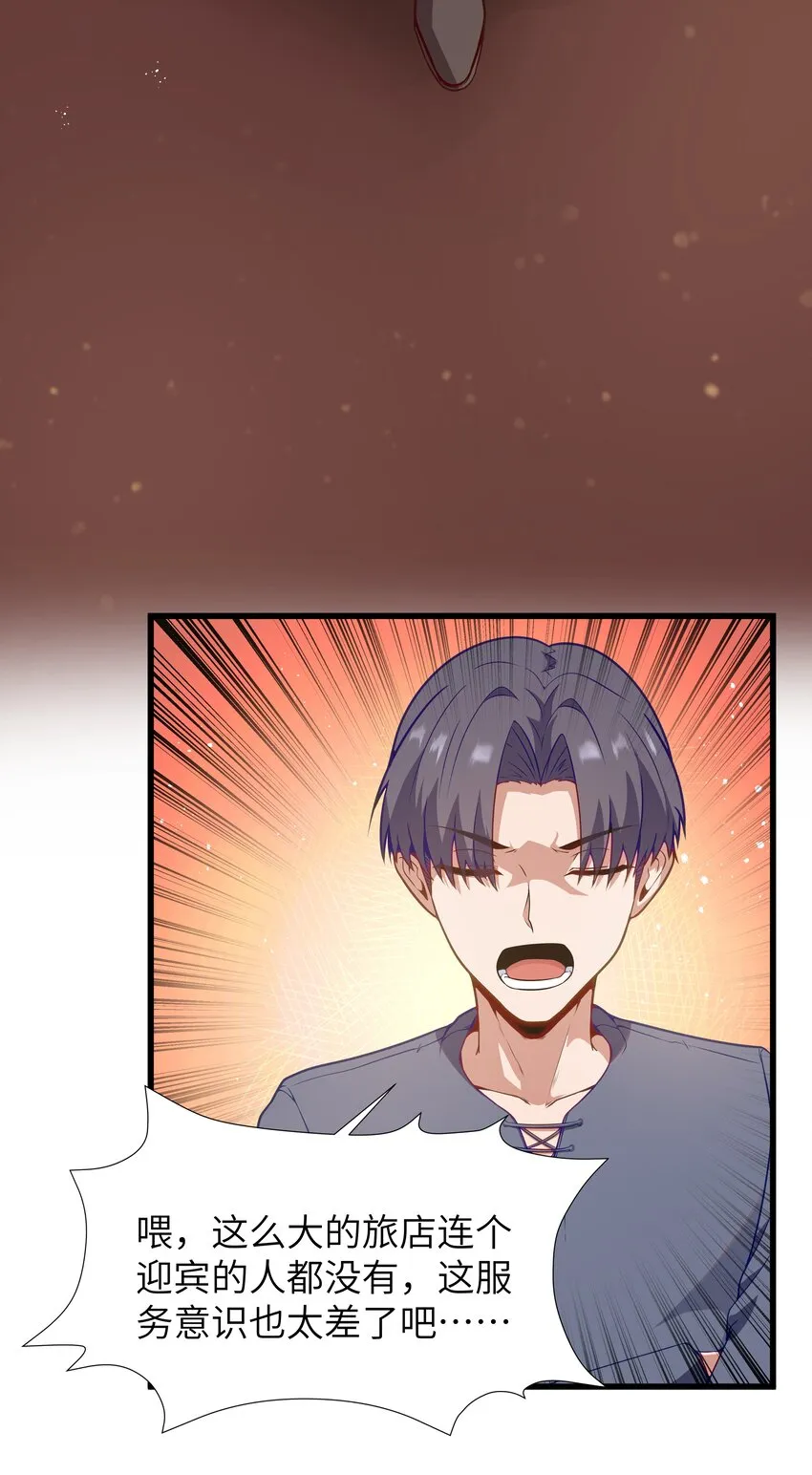 03 人靠衣装 第11页