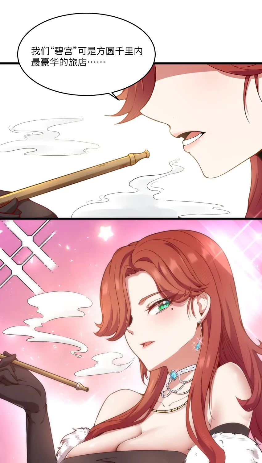 03 人靠衣装 第12页