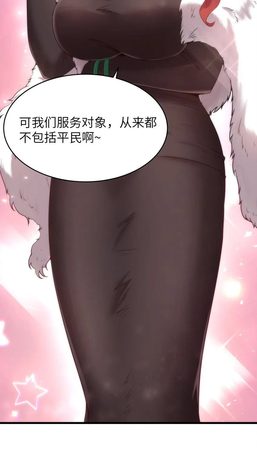 03 人靠衣装 第13页