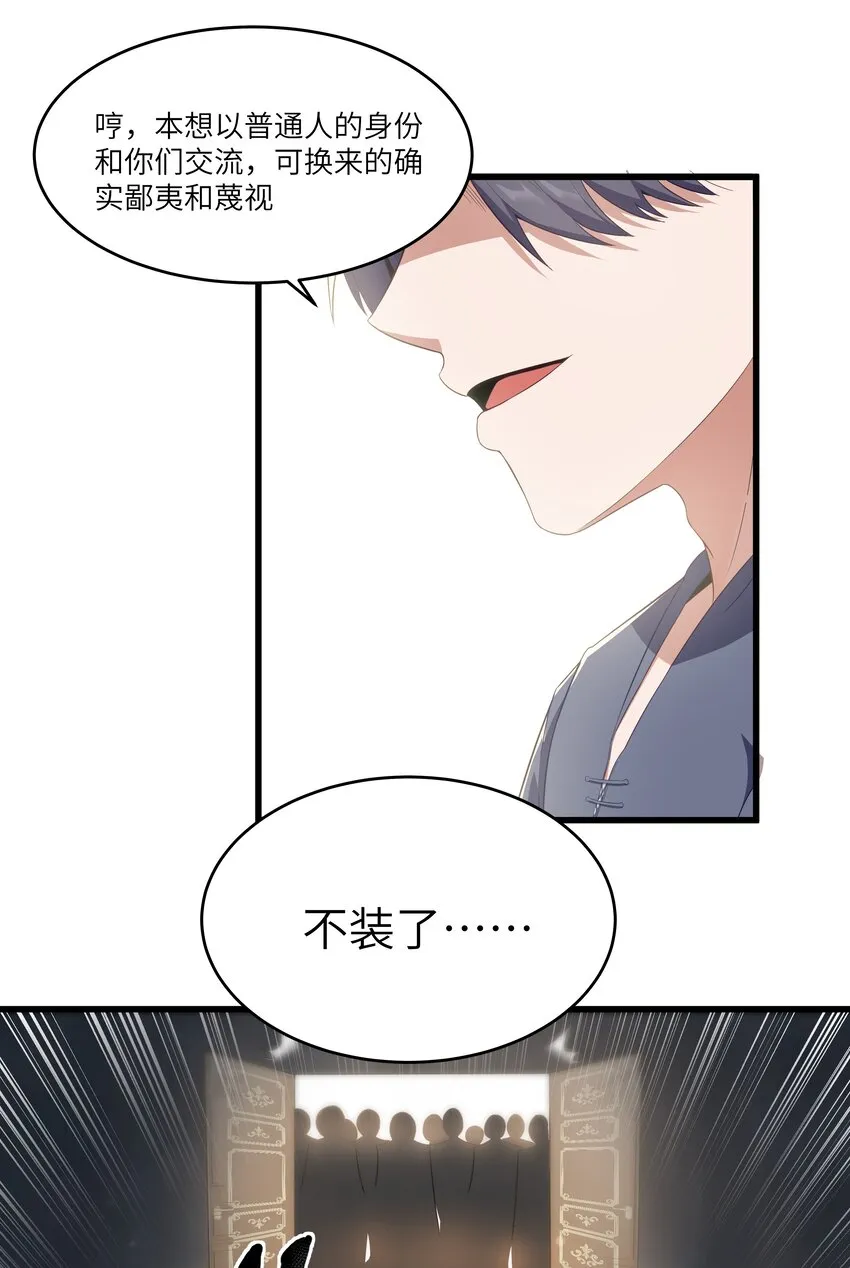03 人靠衣装 第15页