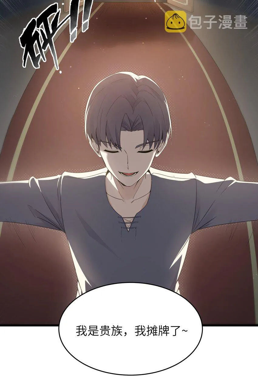 03 人靠衣装 第16页